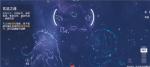 妄想山海玄武星宿怎么加点