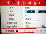 宝可梦剑盾宝可梦病毒传播途径 病毒是什么有什么用