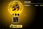 忍者必须死3万花手里剑怎么样