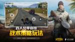 和平精英怎么继承刺激战争的道具