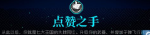 霓虹深渊点赞之手怎么样