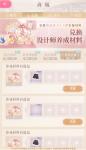 闪耀暖暖材料小铺怎么玩