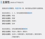 解神者X2兽主升级属性收益分析