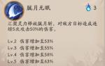 阴阳师泷夜叉姬上线时间介绍