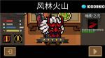元气骑士刺客皮肤风林火山介绍