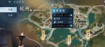 逆水寒手游杭州摇树探索点在哪 逆水寒手游杭州摇树探索点位置