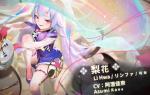 万象物语梨花怎么样