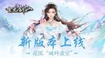 玄元剑仙肉飞问题详解攻略