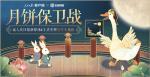 王者荣耀月明千里头像框怎么获得