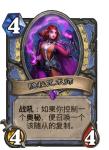 炉石传说隐秘咒术师新卡介绍