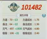 剑网3指尖江湖玄正特性选择攻略