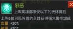 末日激斗阵营光环搭配推荐解析
