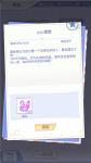 梦间集天鹅座520邮件是什么