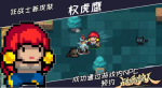 元气骑士权虎鹰皮肤介绍