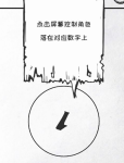 36种死法第三十二关通关攻略