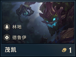 云顶之弈大树阵容 大树最强阵容攻略