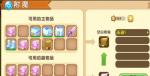 迷你世界附魔台副物品是什么