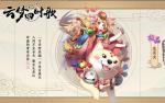 云梦四时歌玄冥渡劫玩法攻略