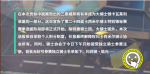 明日方舟玛莉娅临光活动新增敌人有哪些