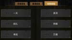 探灵夜嫁篇全结局一览
