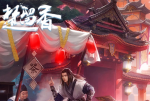 楚留香手游祈愿华灯活动详情