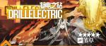 明日方舟苇草精二材料 明日方舟苇草精英化材料汇总