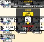 众生游游戏物品星级价格查看方法