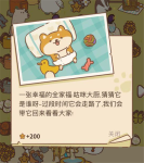 动物餐厅信件获取方式一览