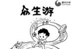众生游益智玩具配方