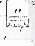 36种死法第二十七关通关攻略
