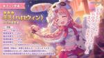 公主连接（日服）新角色ミミ(ハロウィン)测评
