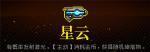 霓虹深渊星云怎么样