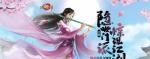 天龙八部手游桃花岛技能介绍