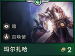 云顶之弈召唤使阵容搭配攻略