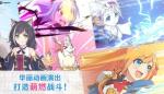公主连接游戏术语合集