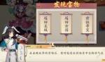 云梦四时歌寻宝攻略大全