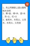我与兄贵下电梯的二三事第24关通关攻略
