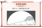 你会做《推理学院》的数学题吗？作为学渣我哭了