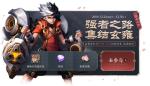 王者荣耀玄雍阵营英雄有哪些 集结玄雍活动攻略