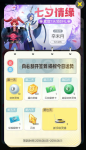 一起来捉妖七夕情缘礼包怎么得