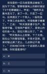 犯罪大师农场里的一匹马夜里两点被偷了答案是什么