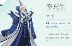 剑网3指尖江湖李忘生秘籍怎么点