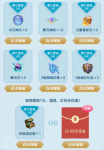 完美世界手游带你争锋带你飞礼包领取