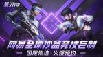 量子特攻蝴蝶币作用详解