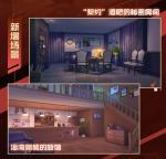 永远的7日之都破晓之翼新增场景介绍