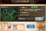 梦幻模拟战手游大追击战打法攻略 时空裂隙第十四章攻略大全
