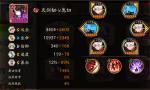 阴阳师SP鬼切御魂带什么