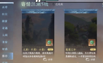 逆水寒手游大黄中黄小黄成就怎么触发 逆水寒手游大黄中黄小黄成就攻略