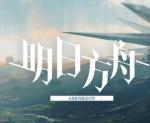 明日方舟信用商店位置介绍