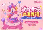 梦幻春季赛倒计时2天《梦幻花园》首届竞技赛选手采访
